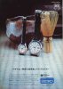 Seiko 1970 38.jpg